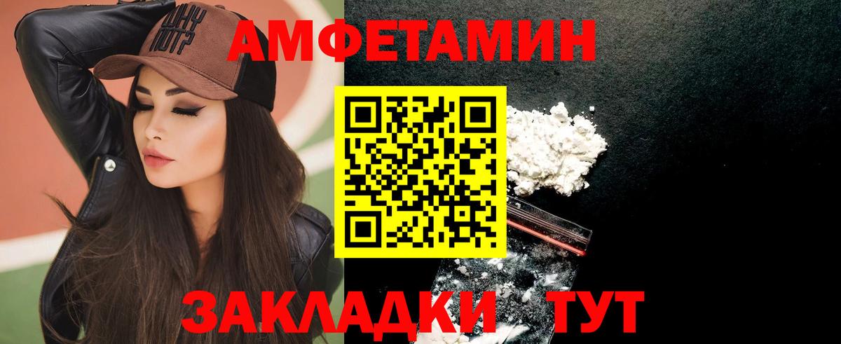 АМФЕТАМИН Розовый  Вход с VPN  Амфетамин  Губкинский 