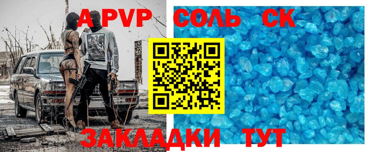 Alpha PVP VHQ  Вход с VPN  Альфа ПВП  Alpha PVP кристаллы  Губкинский  APVP мука 
