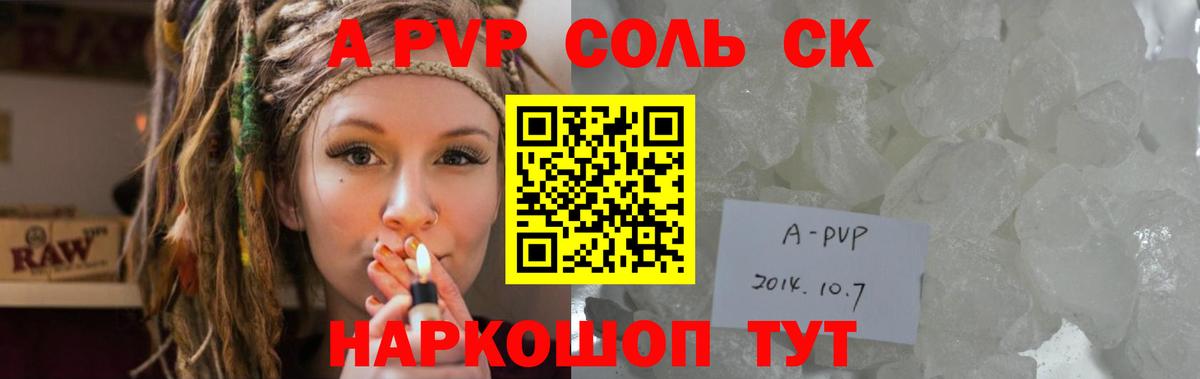 A PVP СК Губкинский