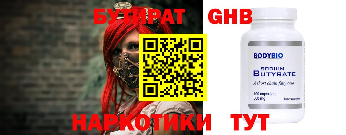 Губкинский  Бутират оксана  Вход с VPN 
