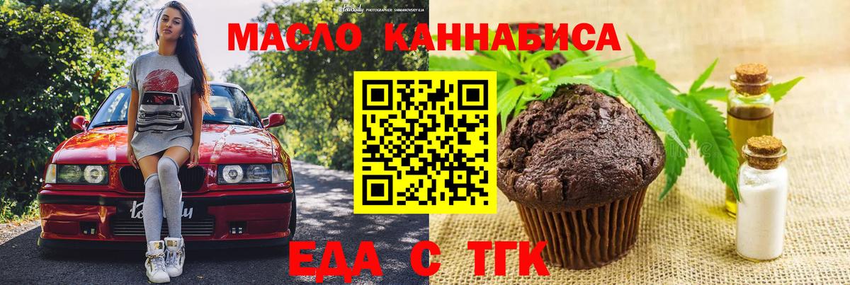 Печенье с ТГК конопля Губкинский