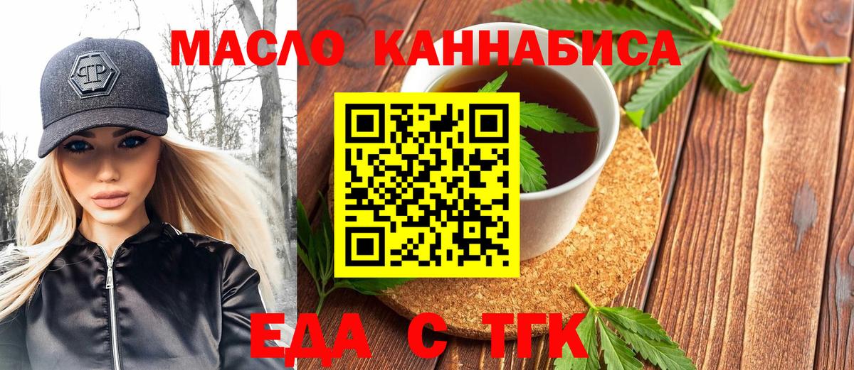 Печенье с ТГК конопля  Вход с VPN  Губкинский 