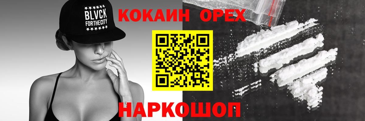 КОКАИН Columbia Губкинский