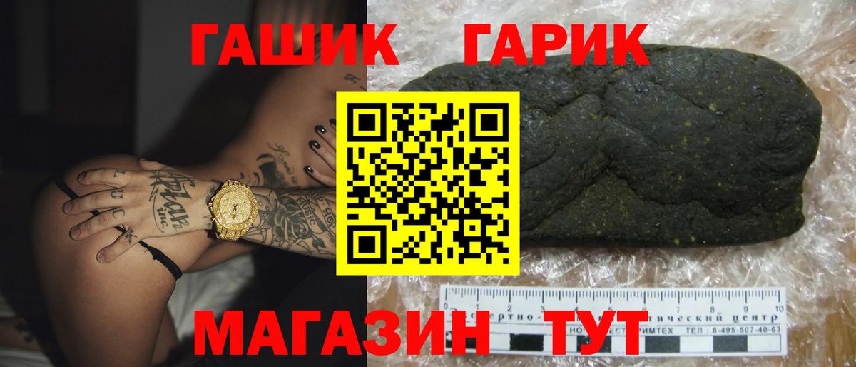 ГАШИШ гашик Губкинский