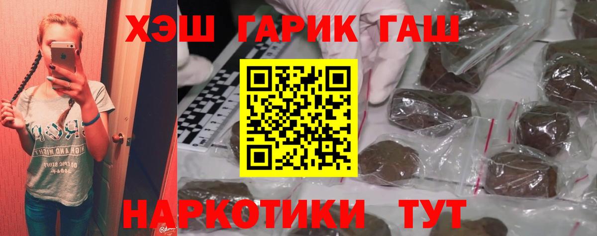 Губкинский  Гашиш  Вход с VPN  ГАШ хэш  Гашиш ice o lator 