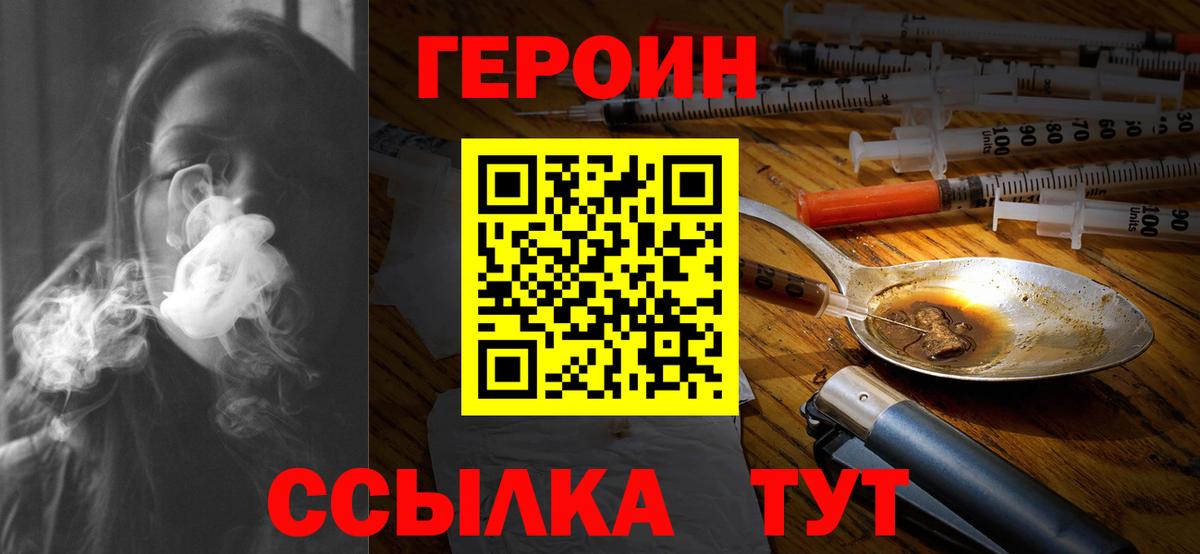 Губкинский  ГЕРОИН герыч  Вход с VPN 