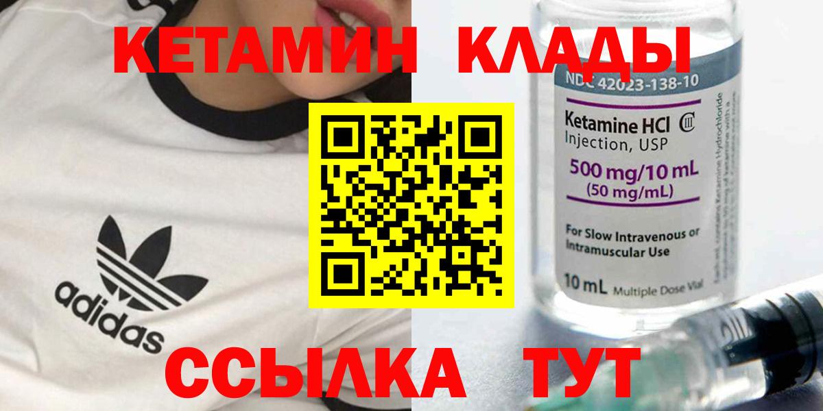 Губкинский  Кетамин VHQ  Вход с VPN  Кетамин VHQ 