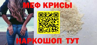 мефедрон мука Ливны