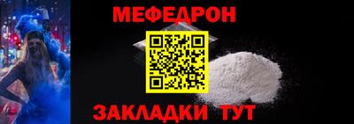 мефедрон мука Ливны