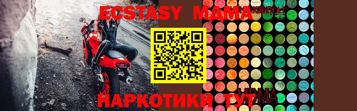Губкинский  MDMA Molly  Вход с VPN  MDMA VHQ 