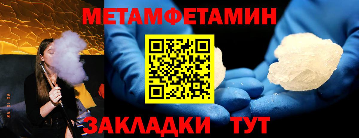 Первитин  Вход с VPN  Губкинский  Первитин кристалл 