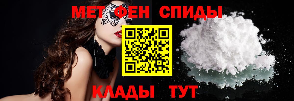 МЕТАМФЕТАМИН винт Губкинский