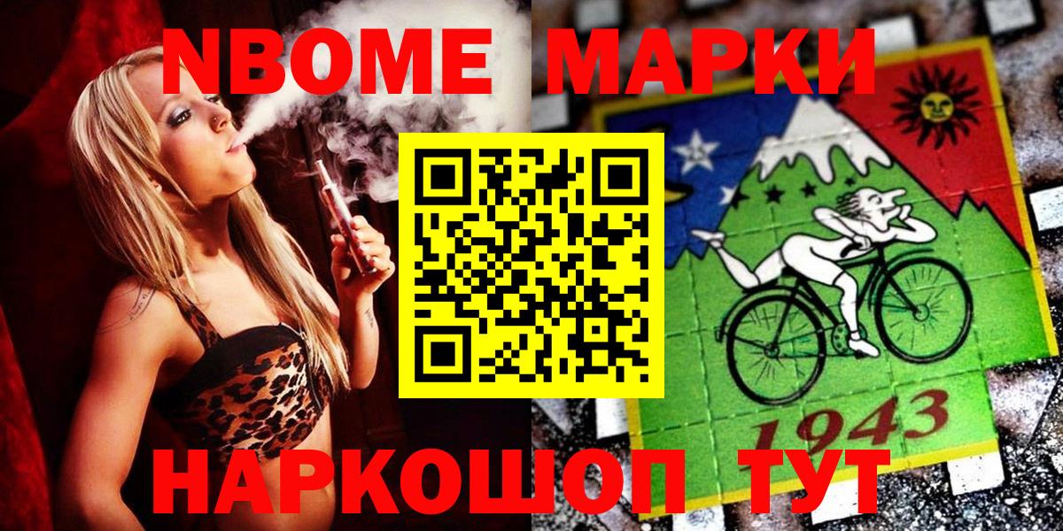 Губкинский  купить закладку  Вход с VPN  Марки NBOMe 1,5мг 